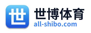 世博体育